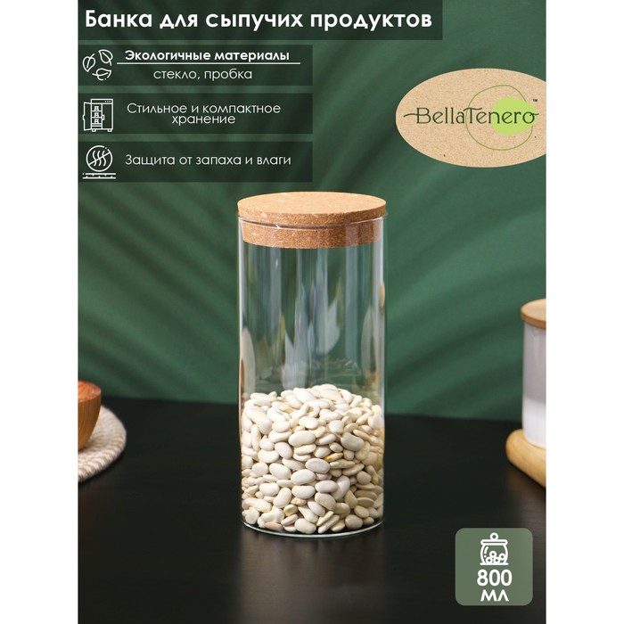 Банка стеклянная для сыпучих продуктов с пробковой крышкой BellaTenero «Классика», 800 мл, 8,5?19 см