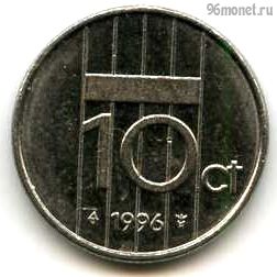 Нидерланды 10 центов 1996