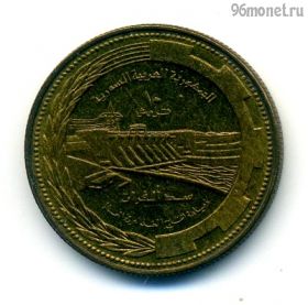 Сирия 10 пиастров 1976 ФАО