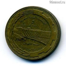 Сирия 5 пиастров 1976 ФАО
