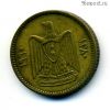 Сирия 2 1/2 пиастра 1960