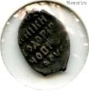 1 копейка 1598 чешуйка