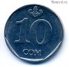 Киргизия 10 сомов 2009 с надписью