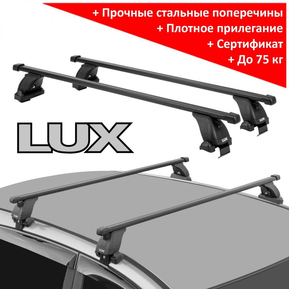 Багажник на крышу Honda Shuttle 2 (2015-2022), Lux, прямоугольные стальные дуги