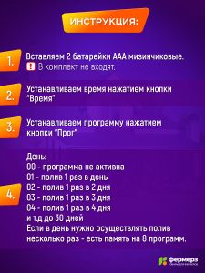 Электронный таймер полива ПОД САМОТЕК FZ322B шаровый 8 программ