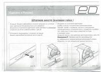 Багажник на крышу Peugeot Traveller, минивен, 2016-..., ЕД, стальные прямоугольные дуги