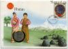 Бутан 10 четрумов 1975