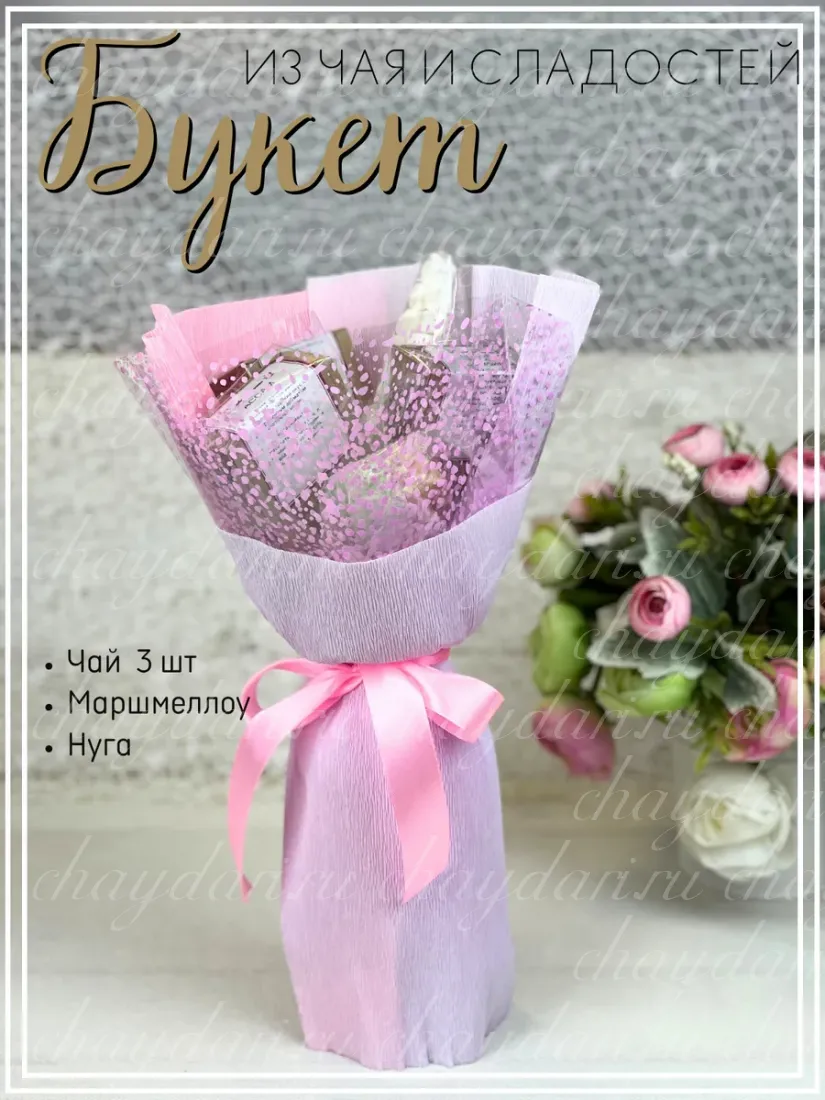 Букет3ЧМН/РозовыйГофрКапли