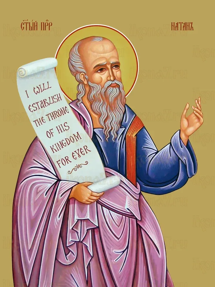 Натан Пророк икона печатная (холст на дереве)