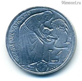 Ватикан 1 лира 1975