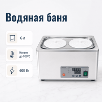 Водяная баня двухместная Labdevices-2S на 6 литров, с защитой от перегорания без воды
