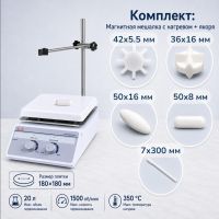 Комплект: Магнитная мешалка с нагревом Labdevices-20 на 20 литров + 4 якоря