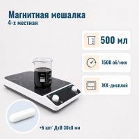 6-ти местная магнитная мешалка без нагрева c ЖК-дисплеем Labdevices-MMS-6PRO на 500 мл