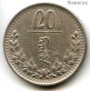 Монголия 20 мунгу 1937