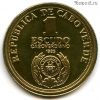 Кабо-Верде 1 эскудо 1985