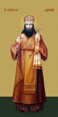 Тихон Задонский (Воронежский) икона печатная (холст на дереве)