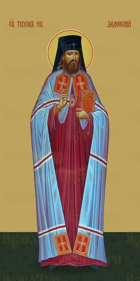 Тихон Задонский (Воронежский) икона печатная (холст на дереве)