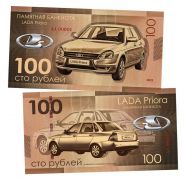 100 рублей — Lada Kalina (Лада Приора). Памятная сувенирная банкнота. UNC Oz ЯМ WB