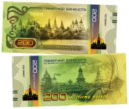 200 рублей — Измайловский кремль. Кремли России. Памятная сувенирная банкнота Oz​ ЯМ WB