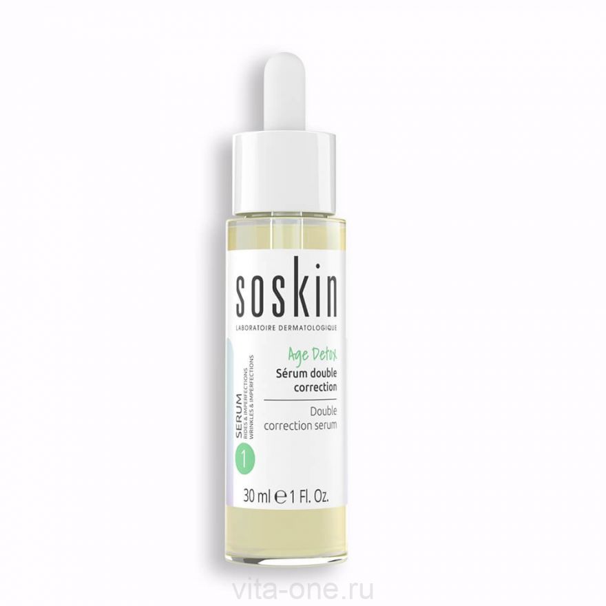 Сыворотка двойного действия SOSKIN Double correction serum 30 мл