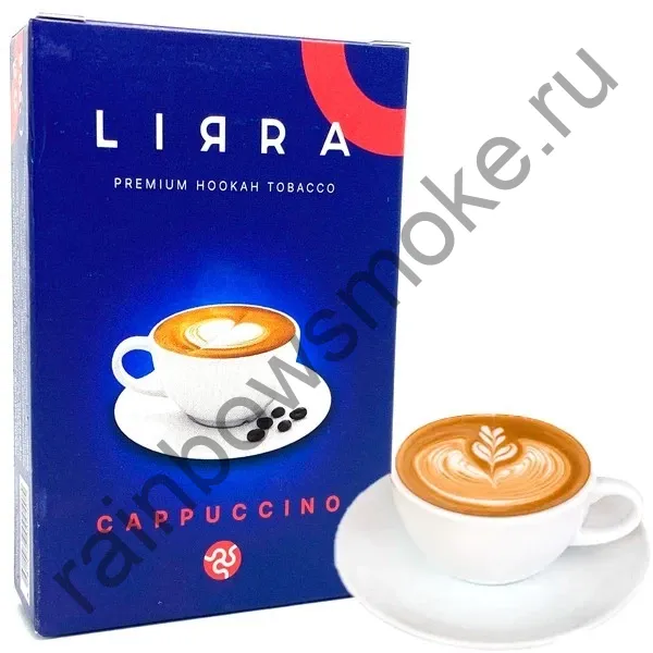 Lirra 50 гр - Cappuccino (Капучино)