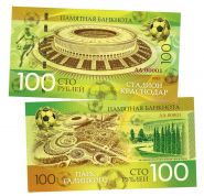 100 рублей — Стадион. Парк Галицкого. Краснодар. Памятная банкнота. UNC Oz Msh WB