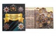 Набор реплик «Коллекция царских памятных медалей» (Российская Империя) №1 Msh