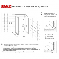 Душевая кабина 170x85x218 см Frank F507-1 2015374 схема 4