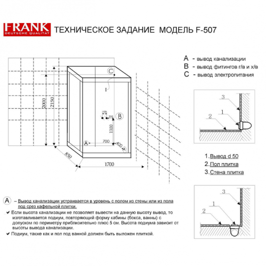 Душевая кабина 170x85x218 см Frank F507-1 2015374 схема 4