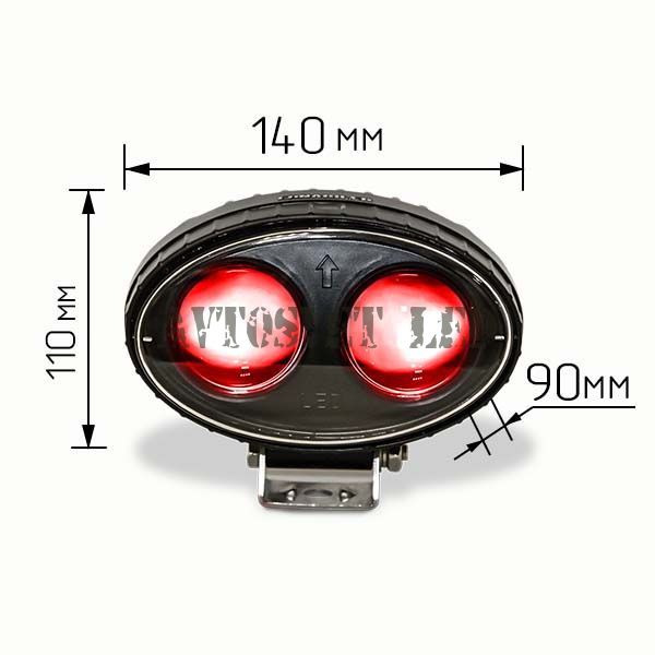 Фара опасная зона AZ3-9W стрелка