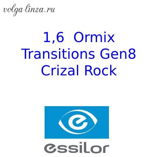 1.6 Ormix Transitions Gen 8 Crizal Rock