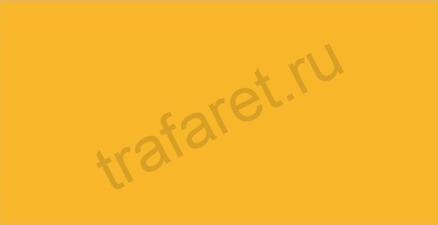 Краска для трафаретной печати ZF-190F Желтая для ПВХ.. 1 кг. ( аналог Marastar SR )