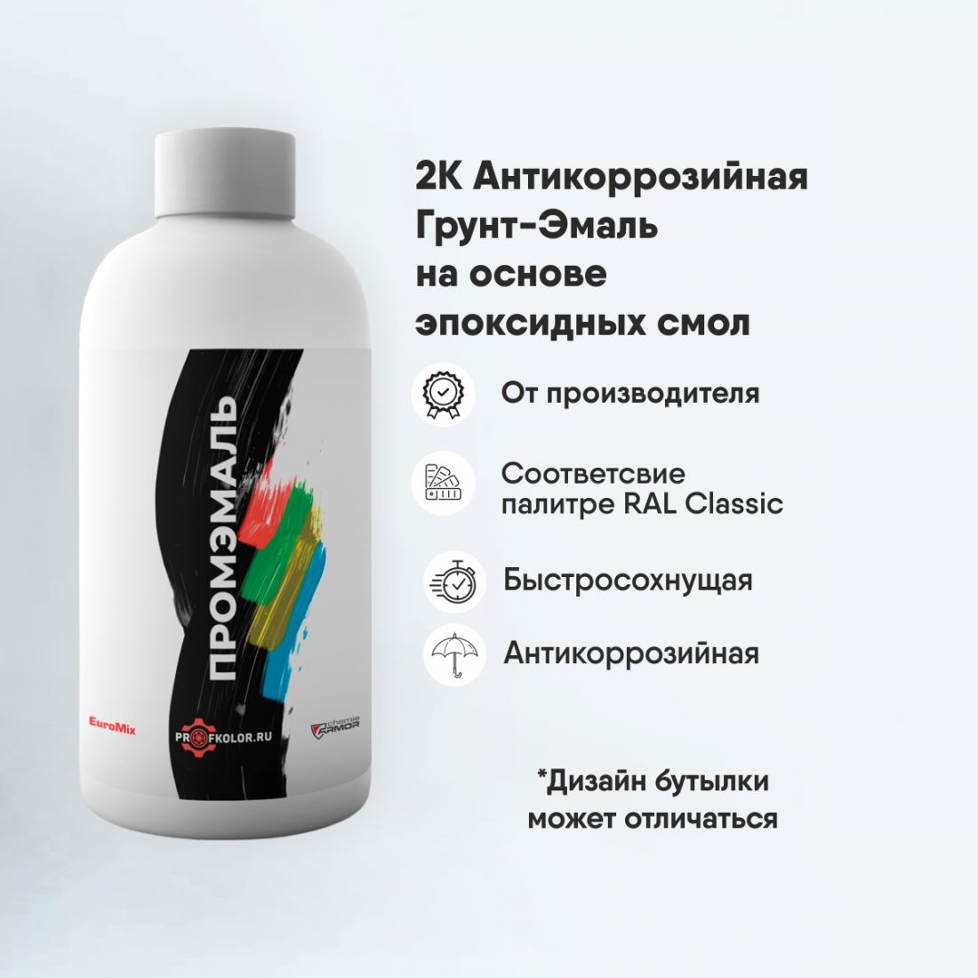 Код по каталогу RAL2009.2К антикоррозийная грунт-эмаль ЭП. Наименование цвета - Verkehrsorange (Оранжевый глубокий)
