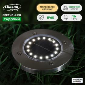 Садовый светильник на солнечной батарее, 11.5 ? 13 ? 11.5 см, 16 LED, свечение тёплое белое