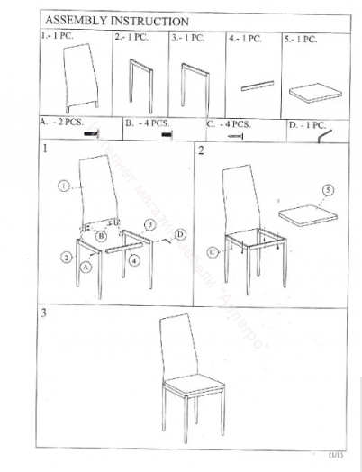 Кухонный стул "DC 4032B" Серый велюр/опоры чёрные (G062-38)