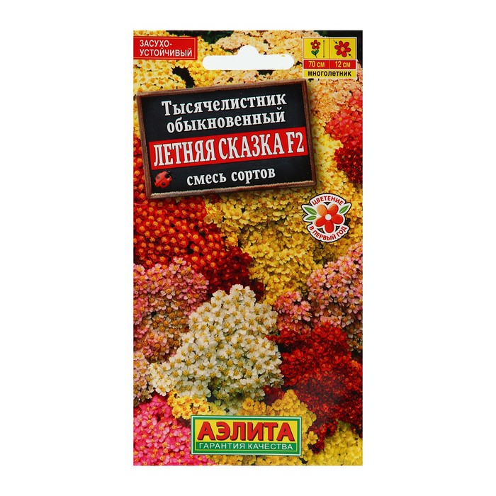 Семена цветов Тысячелистник "Летняя сказка", F2, 0,05 г