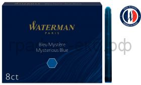 Картридж Waterman Standard Mysterious Blue т.-синий 8шт/уп. CWS0110910