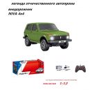 Радиоуправляемая машинка на аккумуляторах Нива 4х4 ВАЗ 2121 23 см. JY-4003
