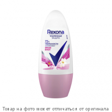 REXONA.Дезодорант шариковый "Яркий букет" 50мл (жен)