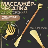 Массажёр - чесалка, универсальный, с ложкой, деревянный, 47 ? 4 ? 3 см, цвет жёлтый