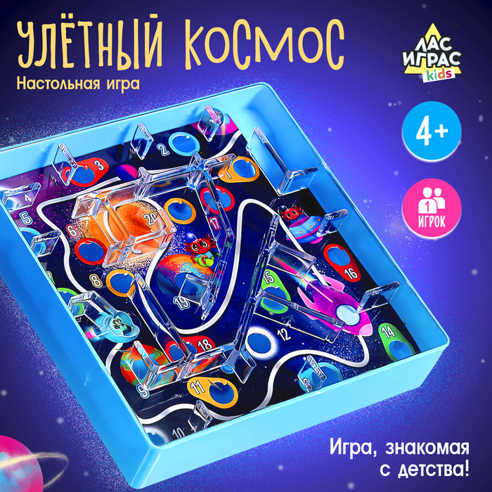 Настольная игра «Улётный космос»