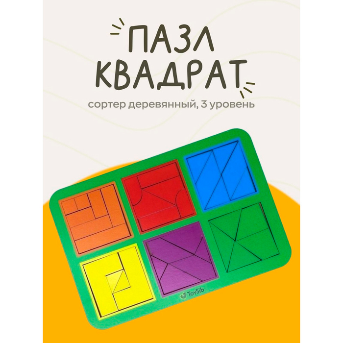 Квадраты Никитина 3 уровня, 6 квадратов