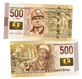 500 рублей 2024 — Шахтеры. UNC (БМ) Oz Msh ЯМ