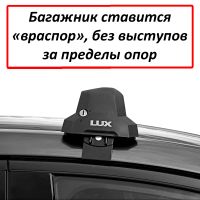 Багажник на крышу Changan UNI-V (sedan), Lux City (без выступов), с замком, серебристые крыловидные дуги