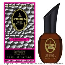 b COBRA SEXY ELIXIR.Парфюмерная вода 50мл (жен)