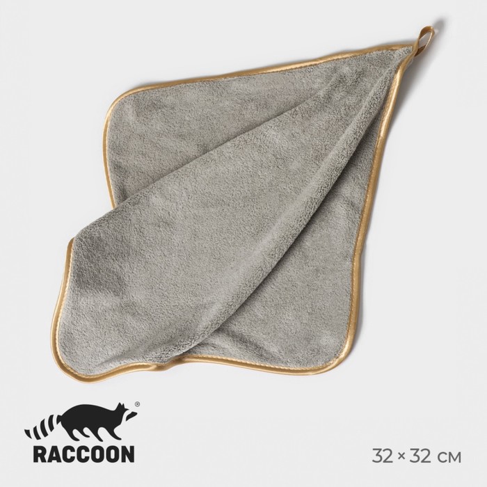 Салфетка для уборки Raccoon Gold Grey, 32?32 см, цвет серый