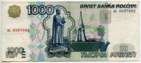 1000 рублей 1997 без модификации