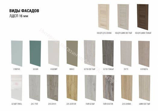 Кухонный гарнитур Дюна экстра 3000 мм