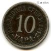 Сербия 10 пар 1912