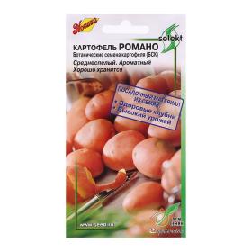 Семена Картофель "Романо", 25 шт